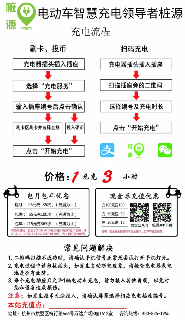價格公示牌.png